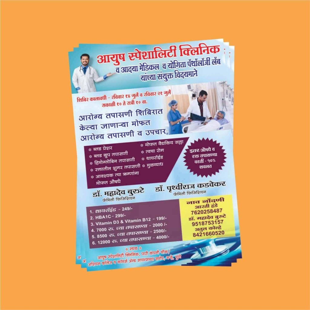 Custom-designed Flyers and Handbill for marketing.